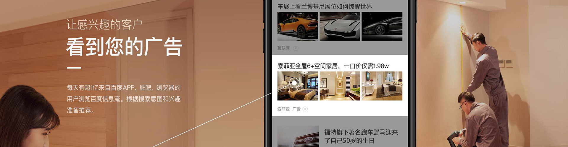 安源信息流广告